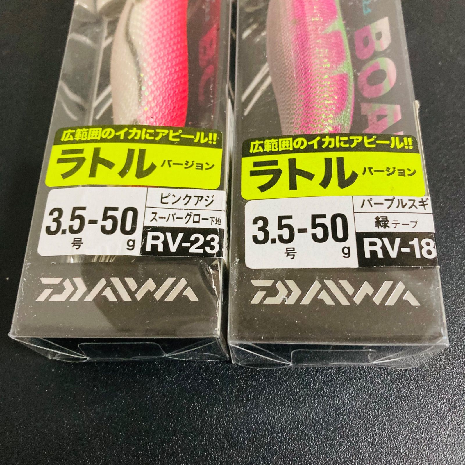 廃盤　エメラルダスボート　RV 3.5号　50g ティップラン　エギ エメラルダスボート 3.5号 50g RV エギ エギセット 廃盤 希少