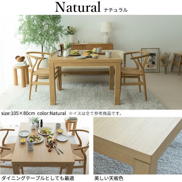 組立設置付き ダイニングこたつ 135×80 テーブル こたつ 本体 のみ