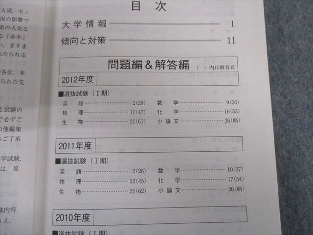 TT03-014 教学社 昭和大学 医学部 最近7ヵ年 赤本 2013 英語/数学/化学/物理/生物/小論文 20m1D - メルカリ