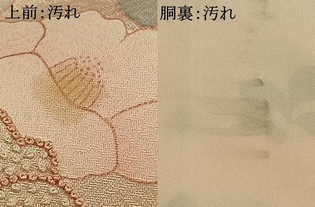 平和屋着物□訪問着 中国三大刺繍 相良刺繍 枝花文 正絹 逸品
