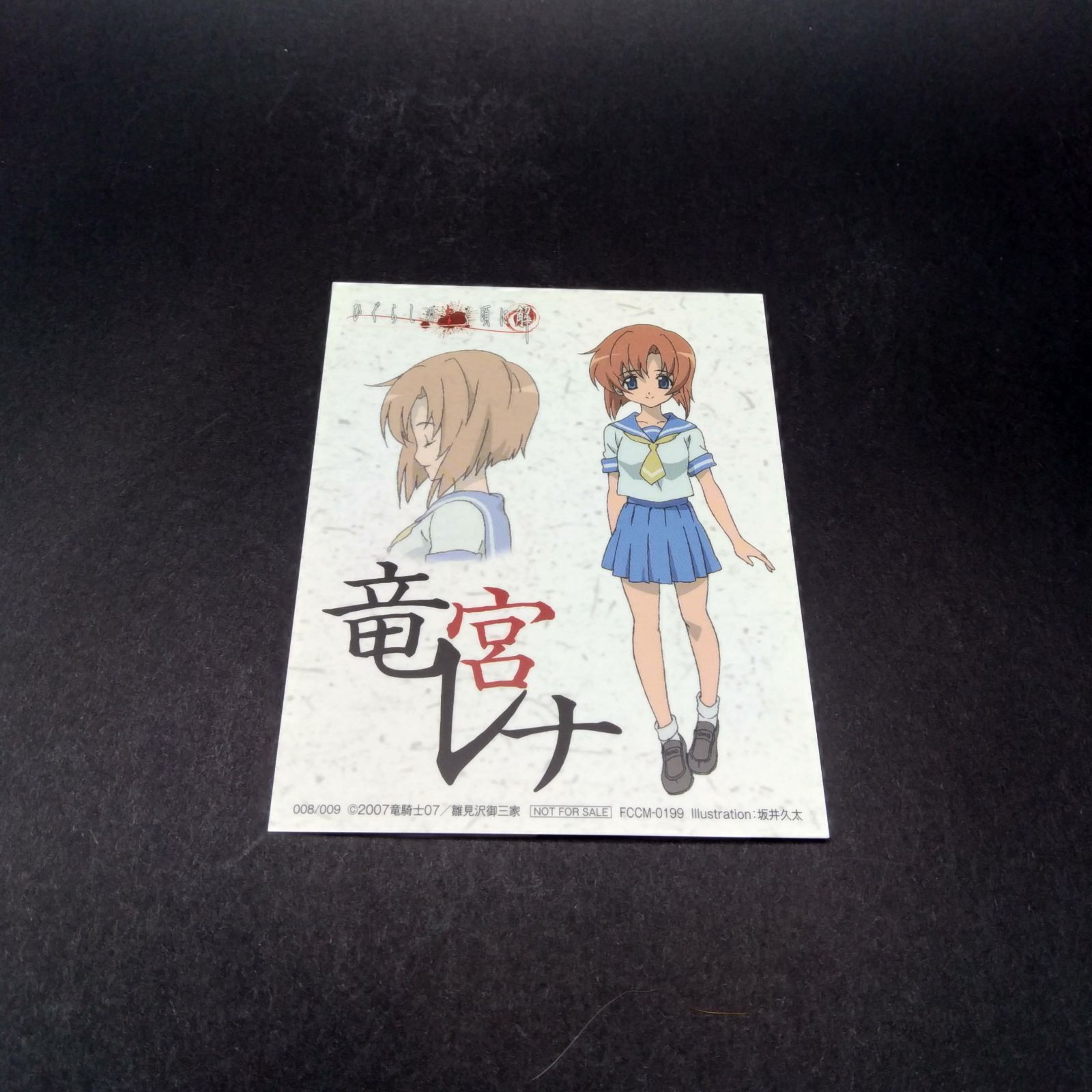 TVアニメーション「ひぐらしのなく頃に解」サウンドトラック Vol