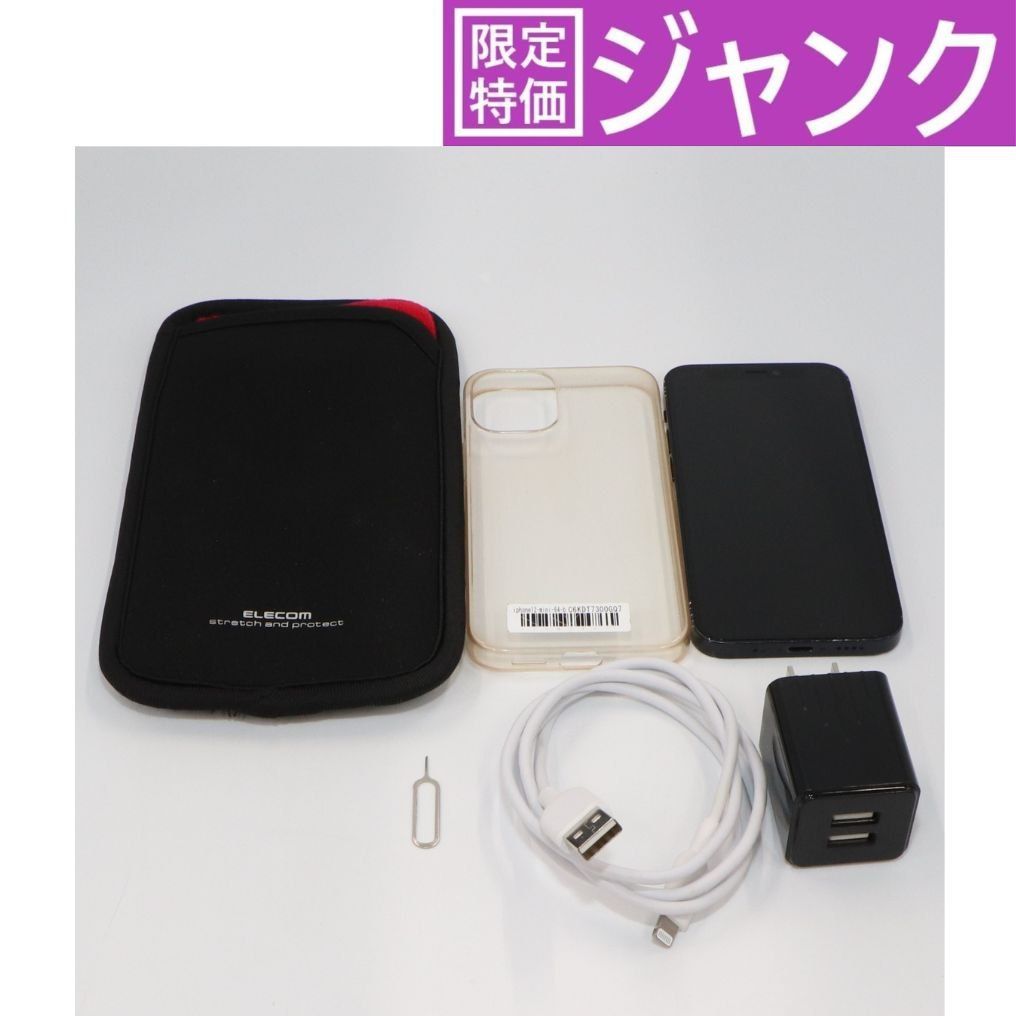 ジャンク] Apple iPhone 12 mini 64GB (SIMフリー) ブラック