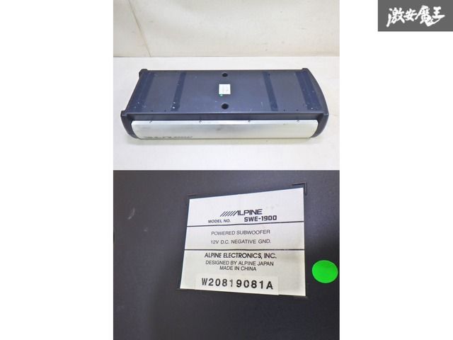 音出し LED確認済み 保証付】ALPINE アルパイン 汎用 ウーハー