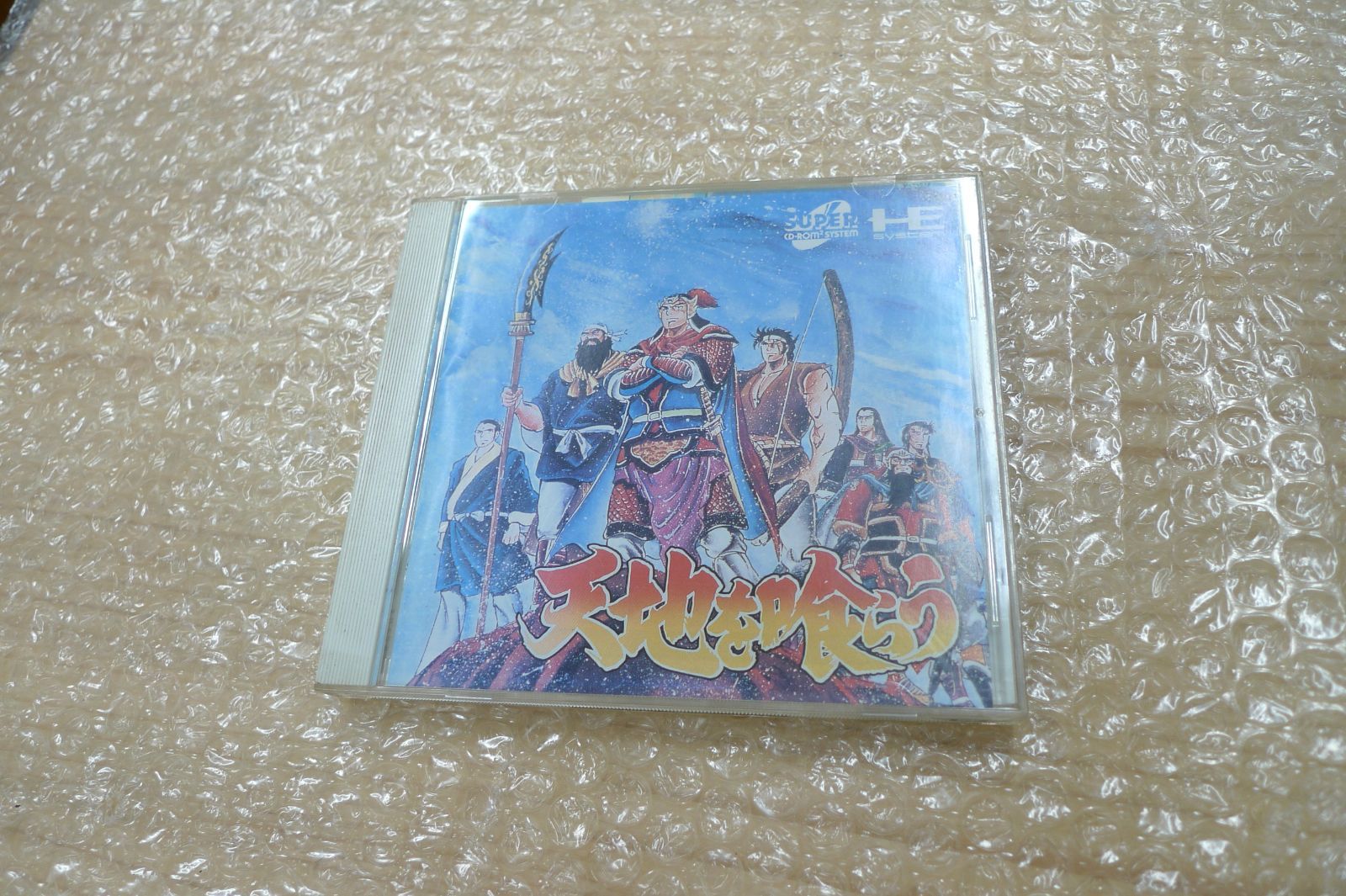 天地を喰らう PCエンジン PCE SUPER CD-ROM2 管理p0414 - メルカリ 天地を喰らう PCエンジン PCE SUPER CD-ROM2 管理p0414 - メルカリ