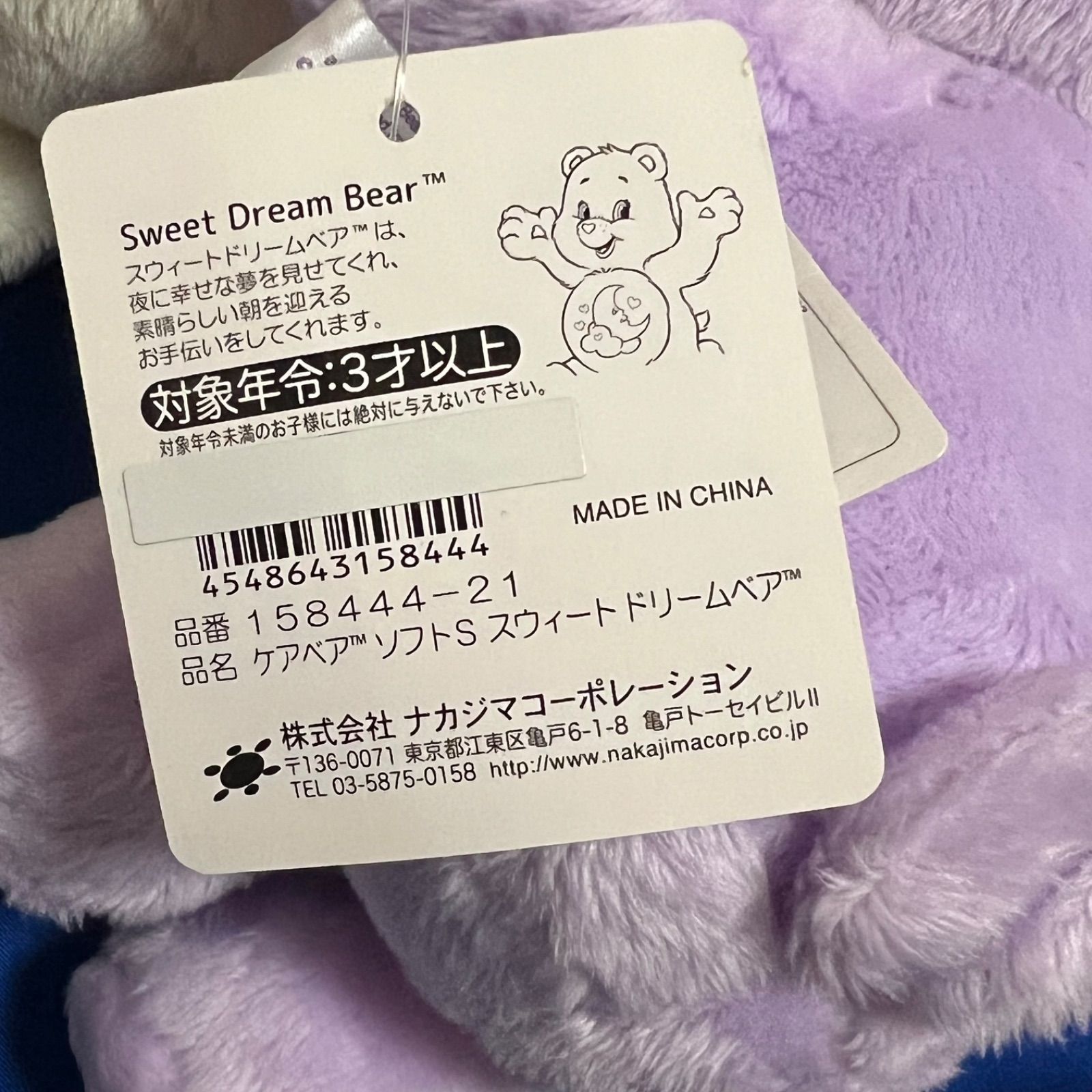 Care Bears ケアベア ソフト S ぬいぐるみ 8体セット おまけ付き