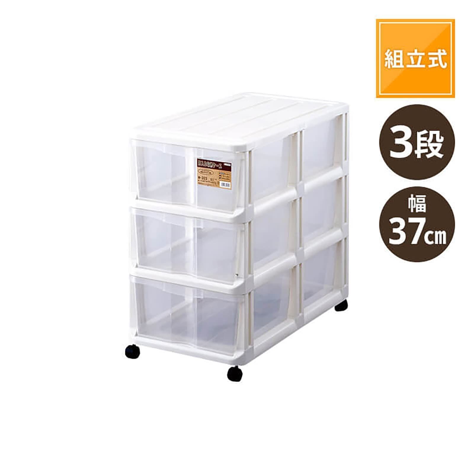 引き出し収納ケース 組立式