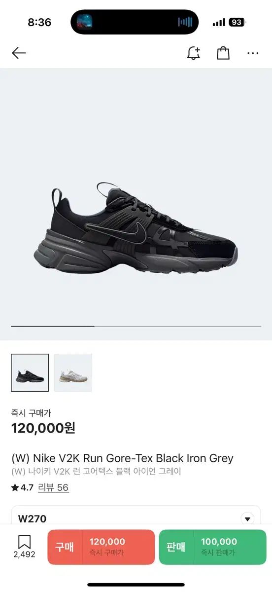 NIKE ナイキ v2k ゴープコア 靴