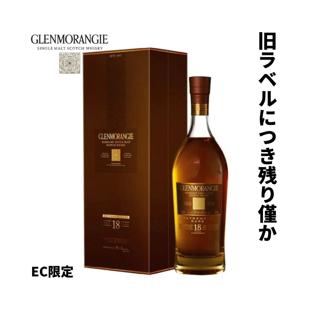 2025年最新】グレンモーレンジィ 18年の人気アイテム - メルカリ