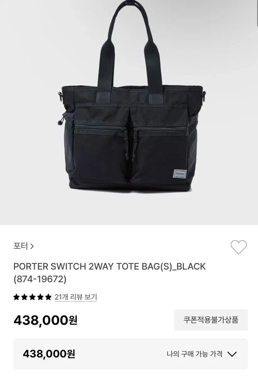 にも Porter(ポーター) スウィッチ トートバッグ S Porter(ポーター) トート