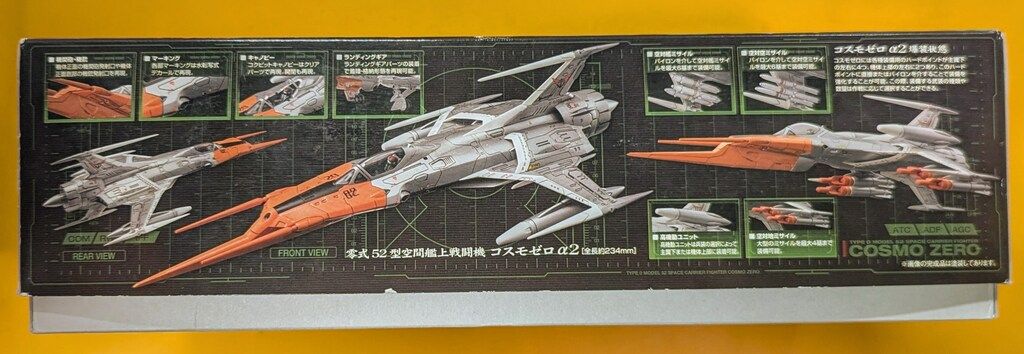1/72 零式52型 空間艦上戦闘機 コスモゼロ アルファ2 [山本機] (宇宙戦艦ヤマト2199) khxv5rg Amazon | 1/72 零式52型 空間艦上戦闘機 コスモゼロ アルファ2
