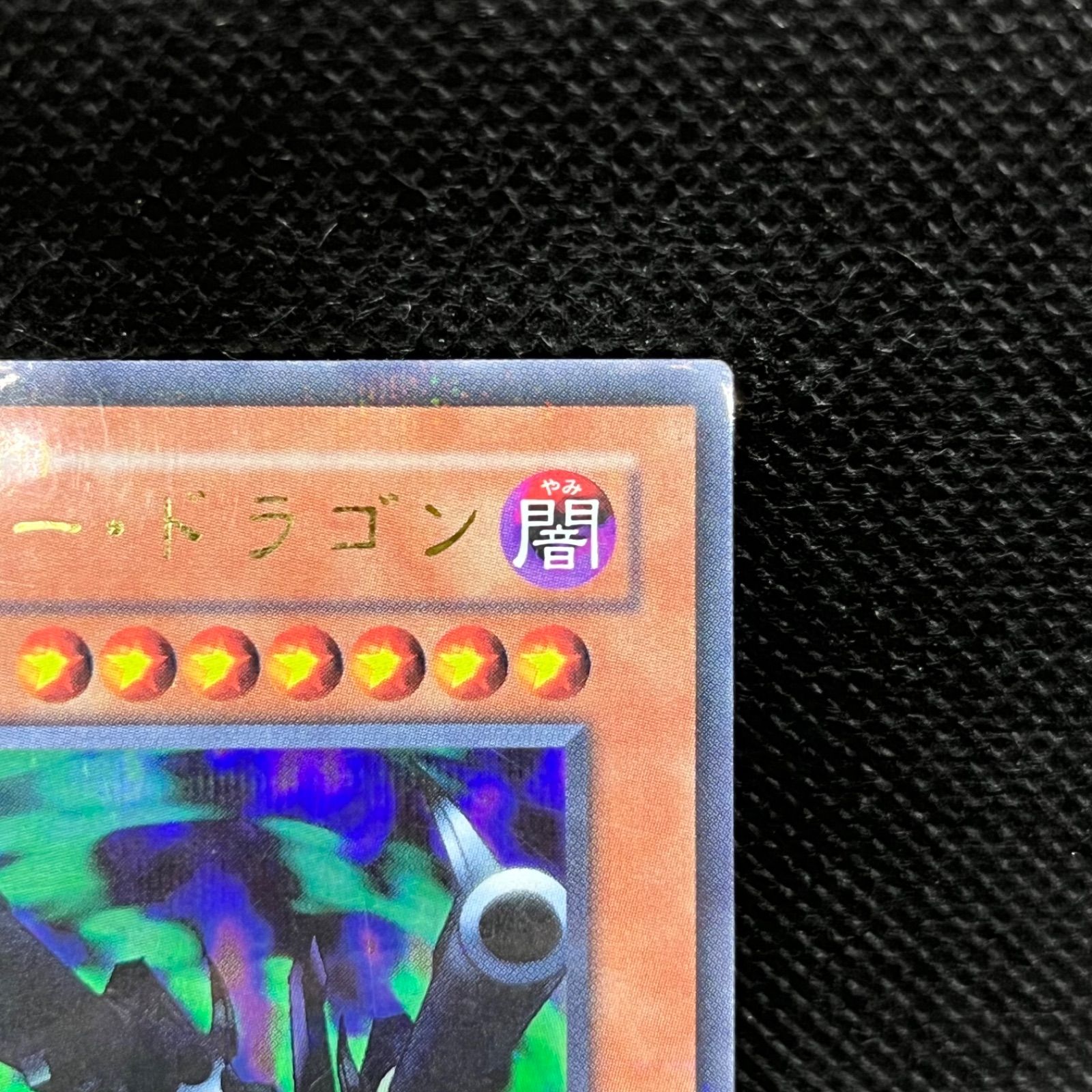 遊戯王 - リボルバー・ドラゴン【ウルトラパラレル】 遊戯王 リボルバー・ドラゴン ウルトラパラレル - メルカリ