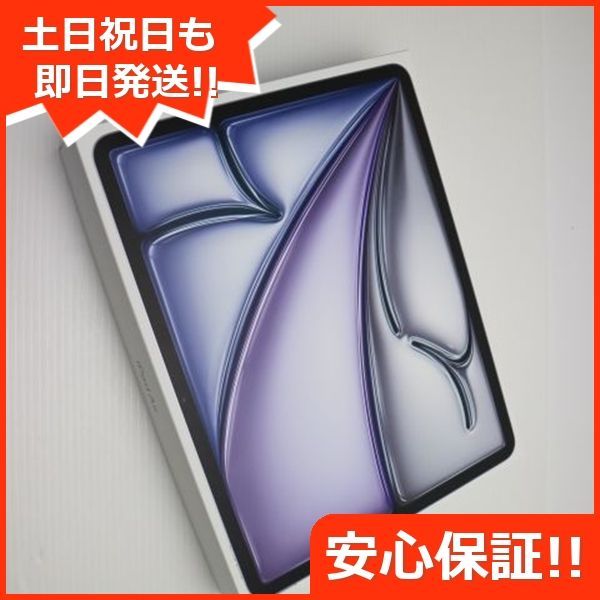 新品未使用 iPad Air (M3) 13インチ Wi-Fi 256GB MCNN4J/A スペース 