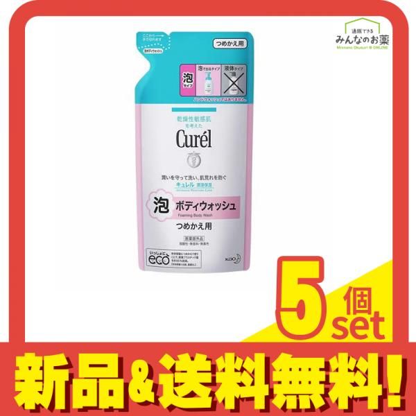 キュレル 泡ボディウォッシュ 380mL (詰め替え用) 5個セット まとめ売り