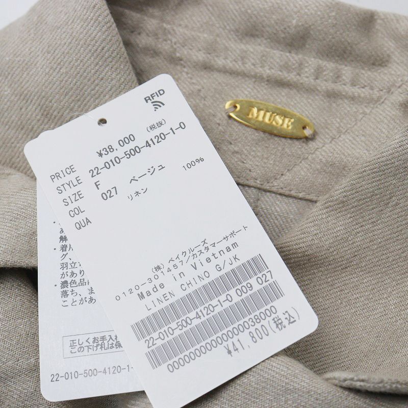 未使用 定価4.1万 2022SS ドゥーズィエムクラス Deuxieme Classe LINEN CHINO Gジャケット F/ベージュ キナリ  リネン-.【2400013830669】 - メルカリ