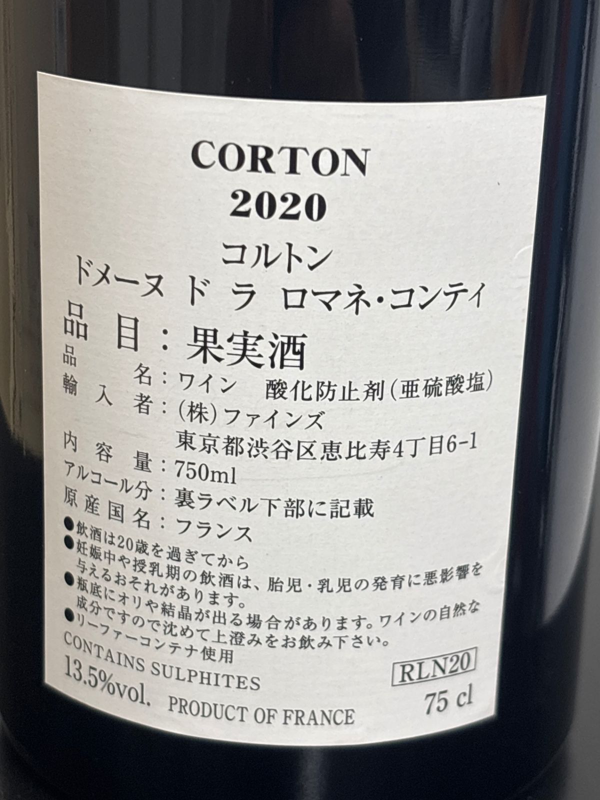 DRC ラターシュ/空瓶/1998/2001/2012/2016 コルク有 1999年 DRC