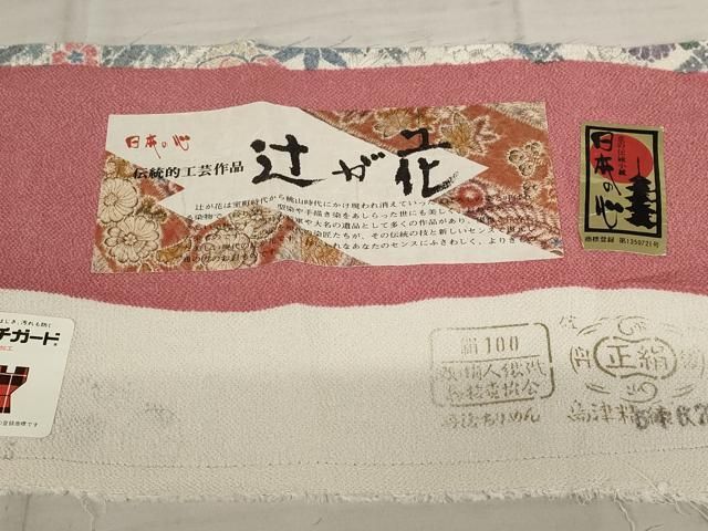 平和屋着物▽上質な小紋 単衣 辻が花 手描き 暈し染め 鬼しぼ