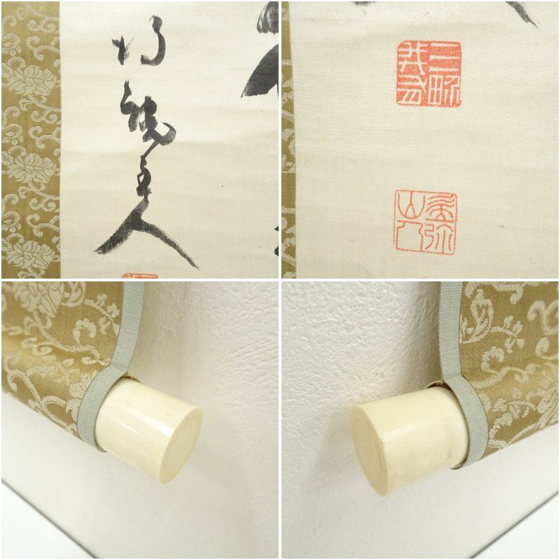 陸軍中将 鳥尾小弥太 得庵 一行書 肉筆絹本掛軸 掛け軸 床の間 書 おしゃれ 絵画 表具 芸術 茶道 年中掛け インテリア 茶掛 掛物 和室 WWW_IBETON_RU