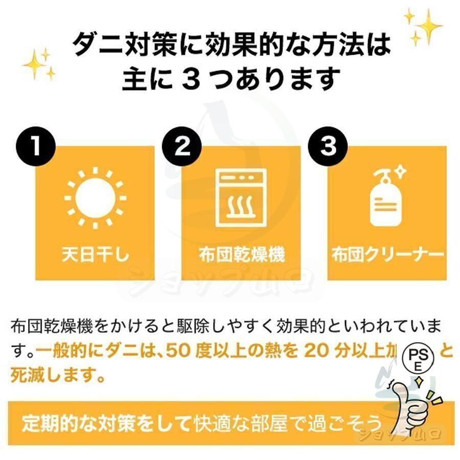 省エネ マット不要