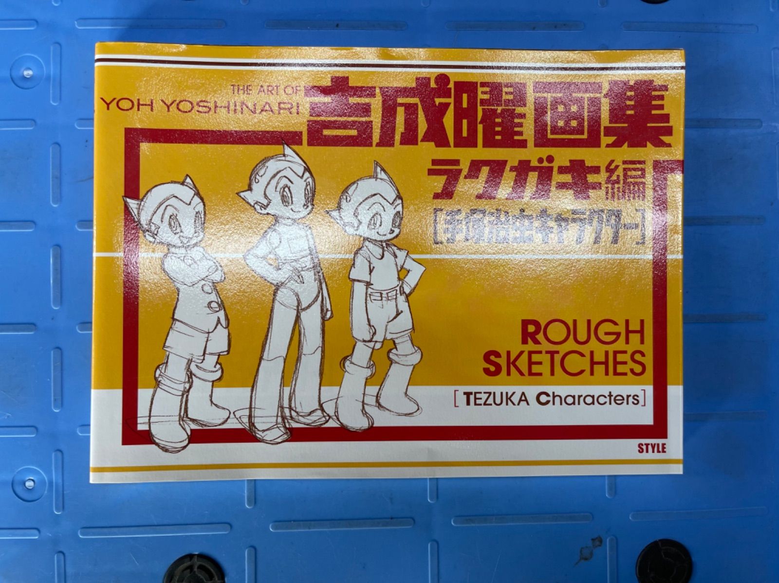 【非売品】　BD付き　吉成曜画集　ラクガキ編　手塚治虫キャラクター　初版 Amazon.co.jp: 吉成曜画集ラクガキ編[手塚治虫キャラクター] : アニメ