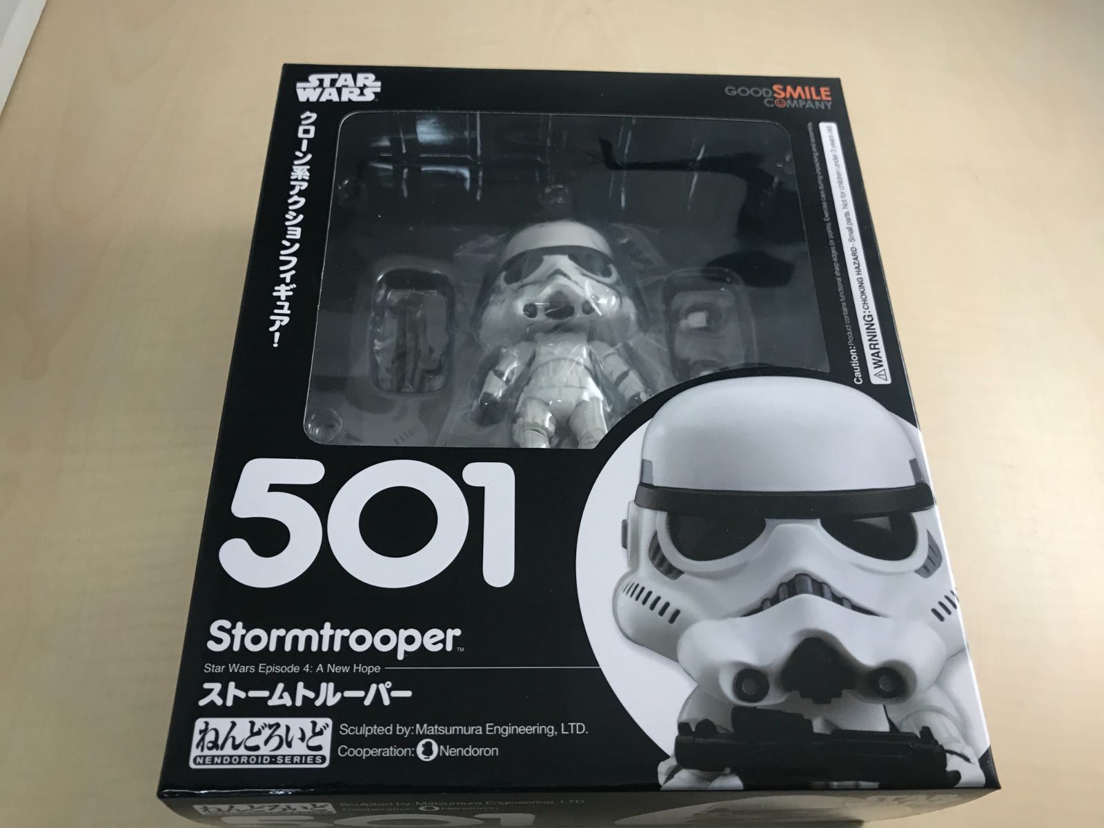 ねんどろいど スターウォーズ エピソード4 ストームトルーパー