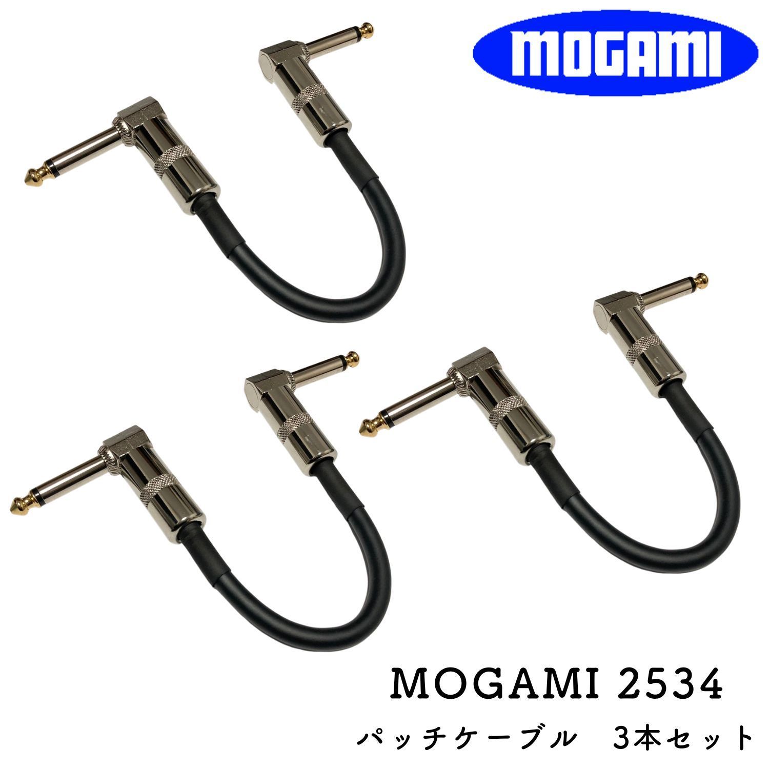 税込】 MOGAMI2534 パッチケーブル5本 fawe.org