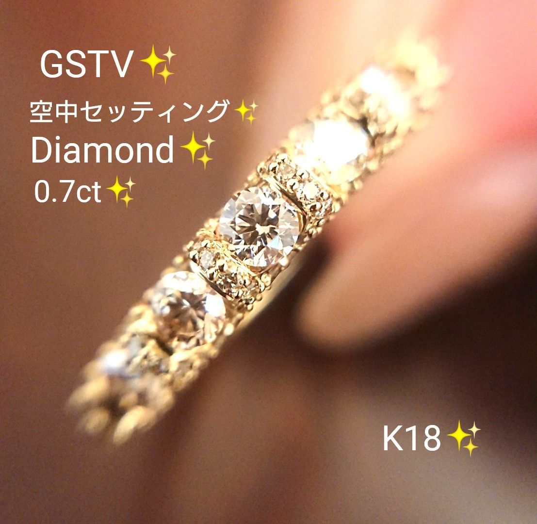 正規商品販売店 GSTV✨ダイヤモンド 0.7ct リング k18 新品仕上げ済