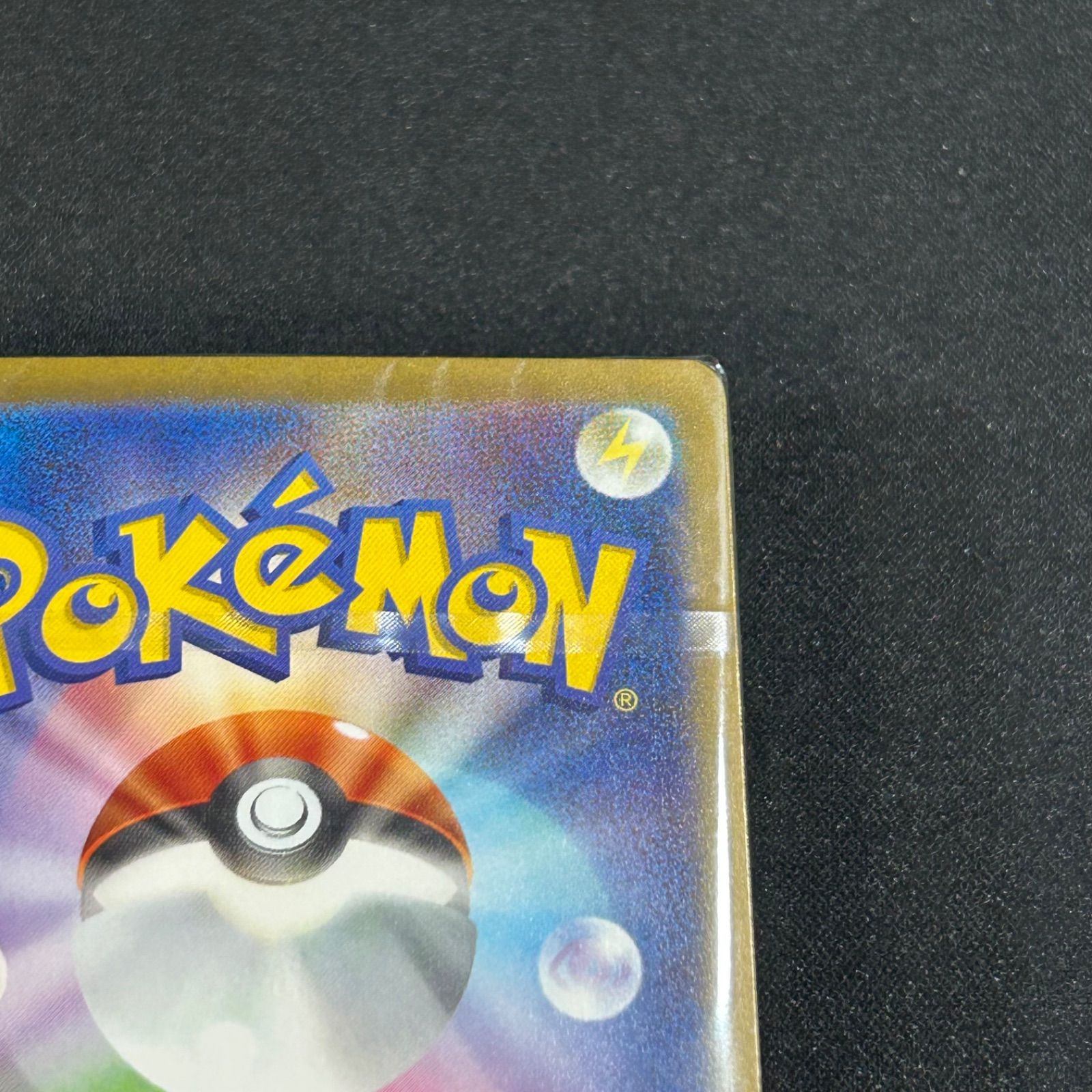 ポケモンカード クラシック Classic 御三家 デッキ 未開封 3つセット