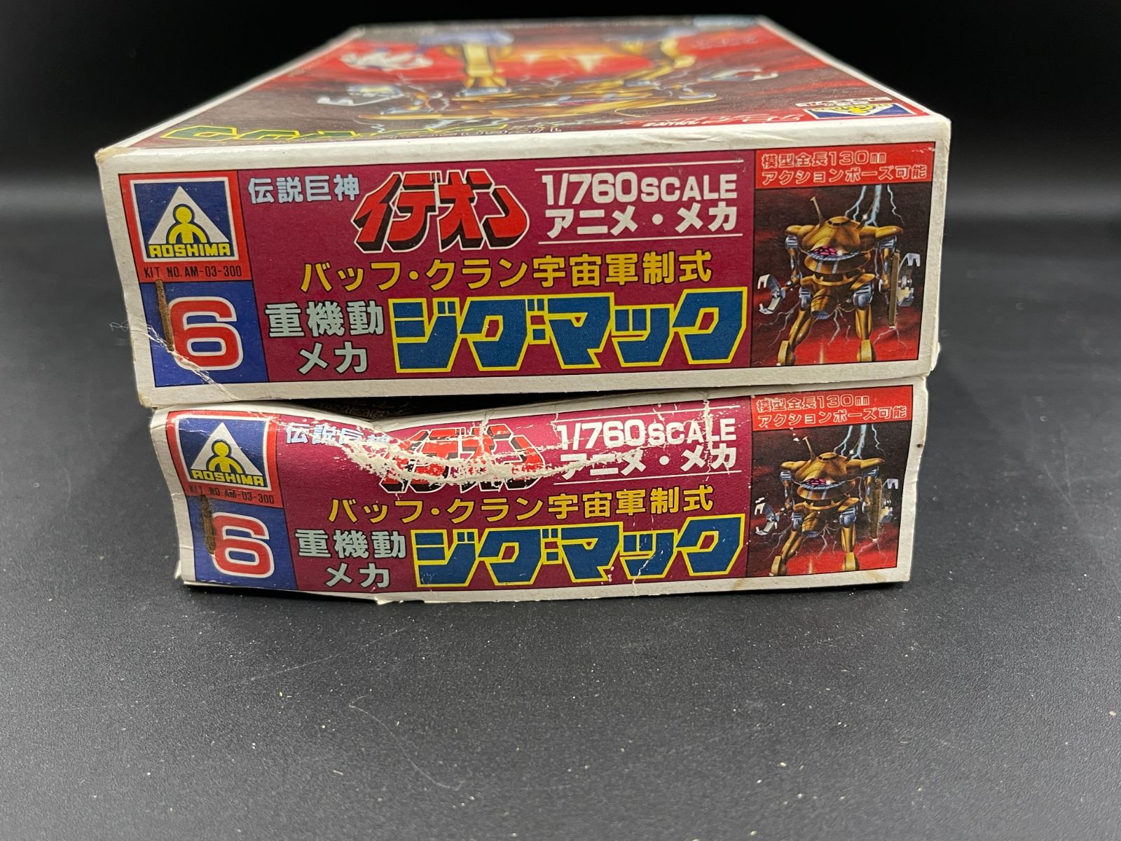 伝説巨神イデオン