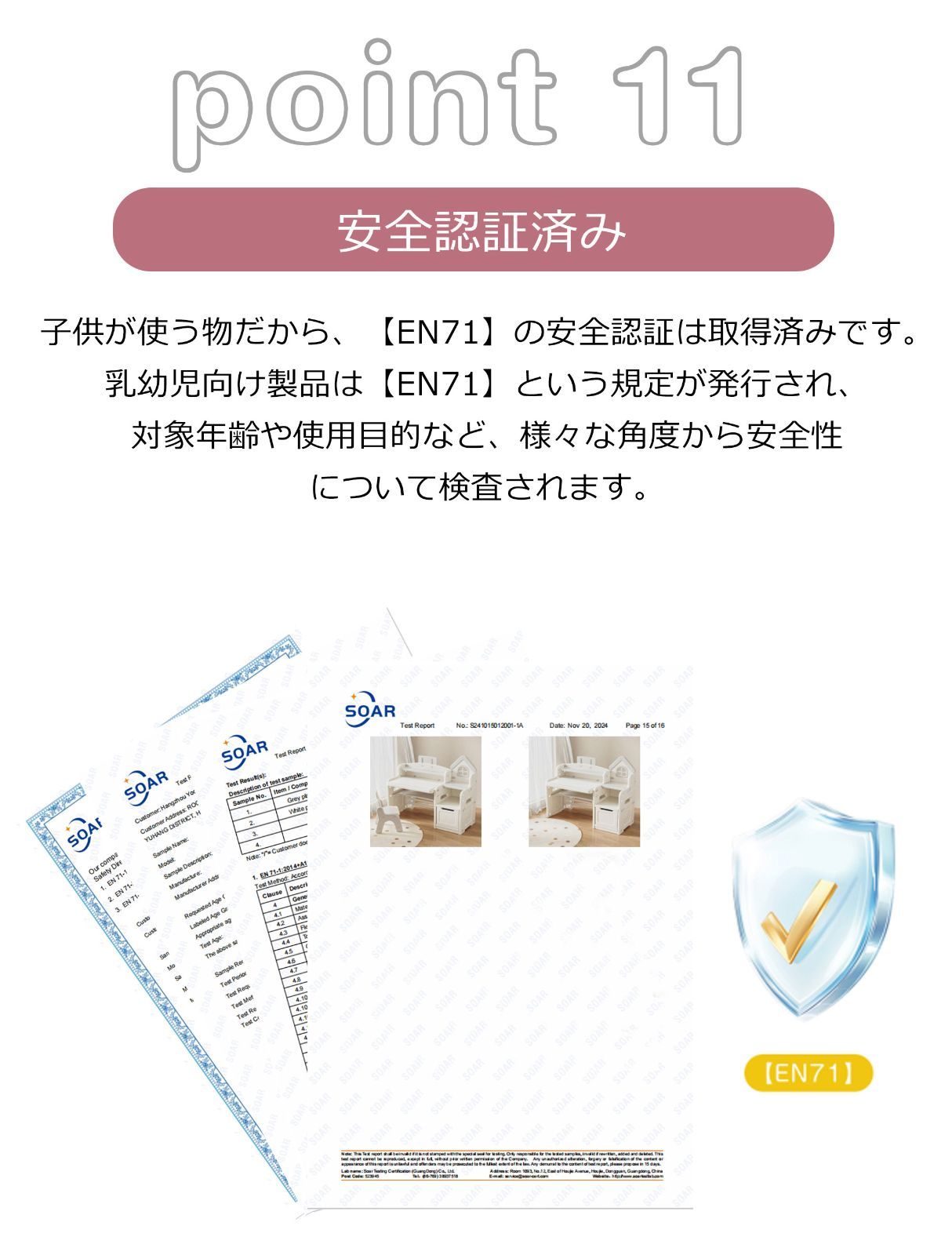子供机