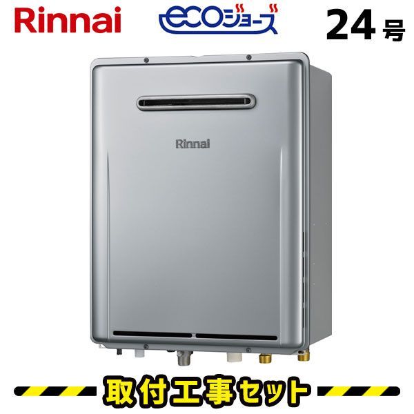 Rinnai WOP-F201 SS-650 1セット入り 配管カバー 65cm リンナイ 【WOP