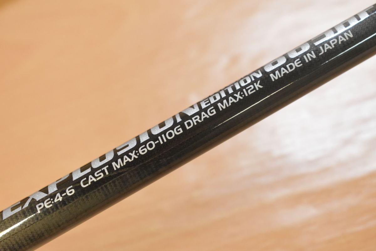 MC ワークス EXPLOSION 805HF MCワークス エクスプロージョン 865HF