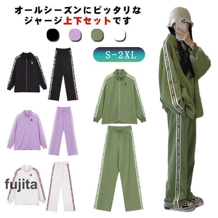 ジャージ 上下セット レディース スポーツウェア 春 秋 長袖 パーカー トップス パンツ 2点セット ジャージ セットアップ サイドライン I1Rs221