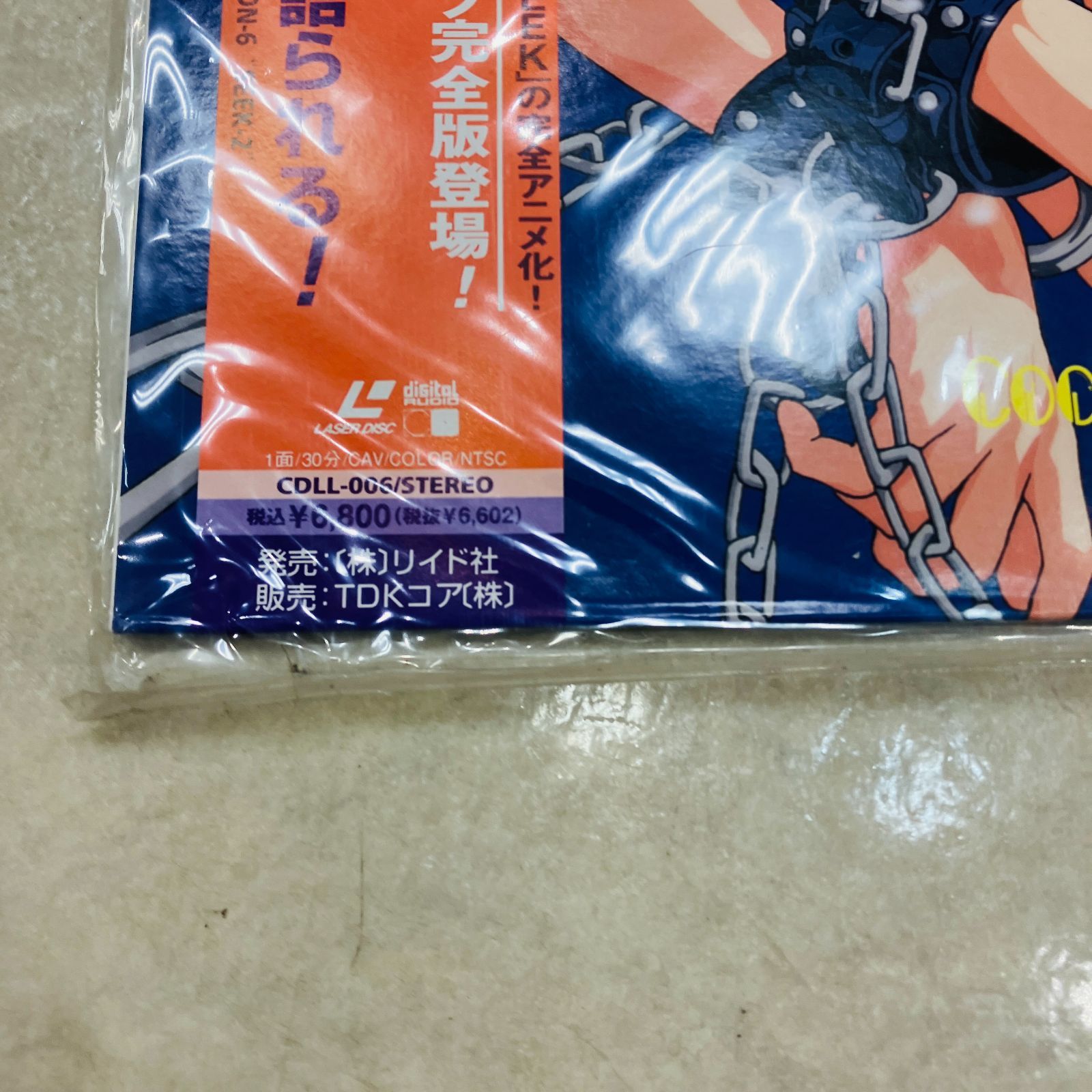 A【中古】クールディバイスシリーズ SEEK LD レーザーディスク - メルカリ