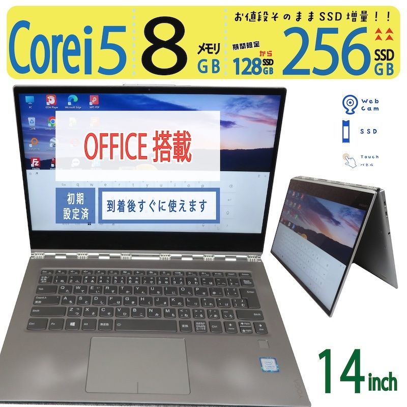 Lenovo Yoga 370 i7-7600Uメモリ4GB タッチパネル Lenovo Yoga 370 i7