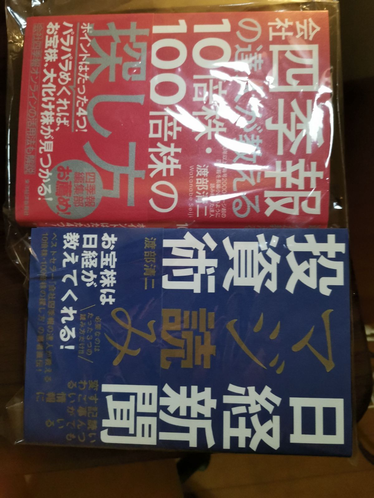 会社四季報の達人が教える10倍株・100倍株の探し方 - その他