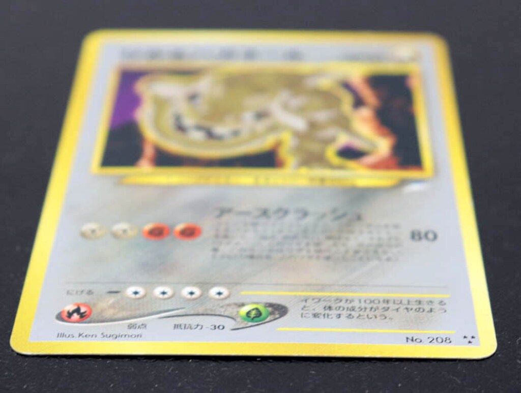 Pokemon neo4弾 ポケモン(鋼) ひかるハガネールLV53(アース