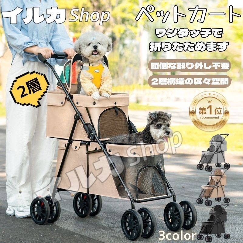 ペットカート 2段式 2匹 2層キャリー ペットバギー 軽量 猫 小型 ペットカート 2段式 2匹 2層キャリー ペットバギー 軽量 猫 小型