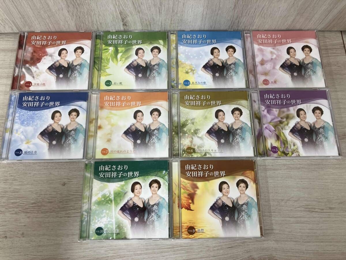 【未開封・未使用品】ユーキャン　由紀さおり・安田祥子の世界 CD全10巻 CD 由紀さおり安田祥子の世界 10枚組 - メルカリ