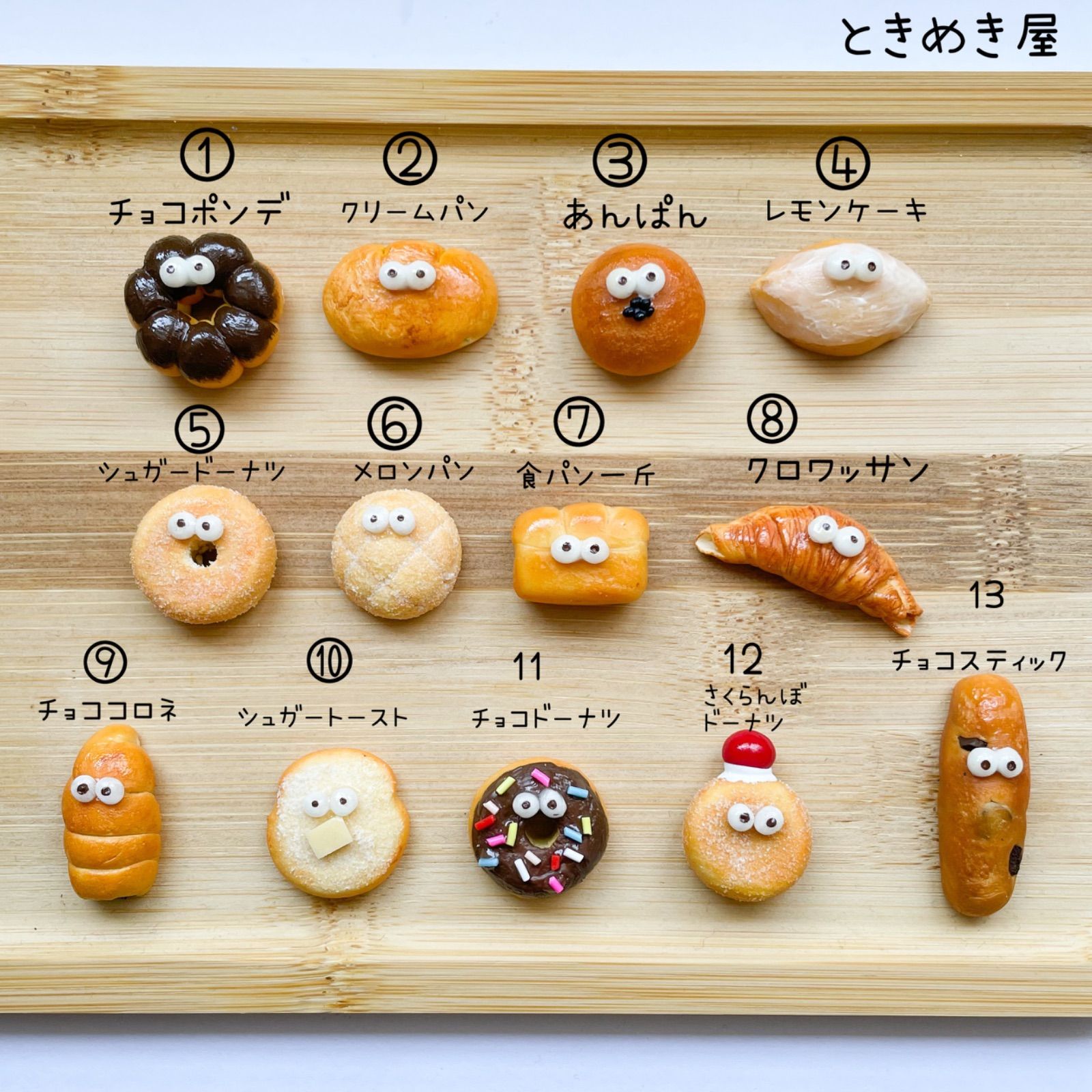 パンのうしろ!!!! こぶた フェイクフード チャーム パン 樹脂粘土