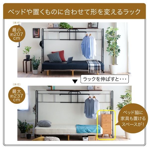 収納付き 衣類