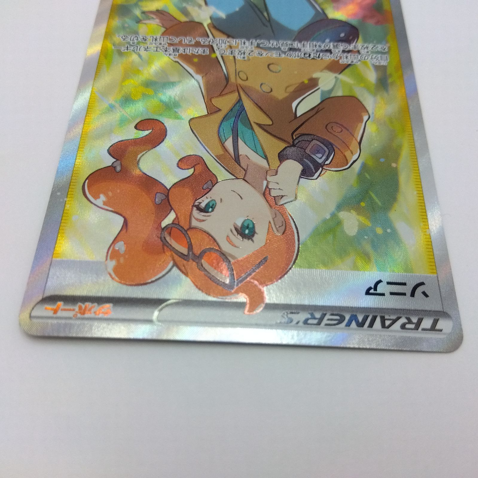 ポケモンカードゲーム ソニア ソニア SR 077/070 S1a ポケモンカードゲーム ポケカ ➁の通販 おた