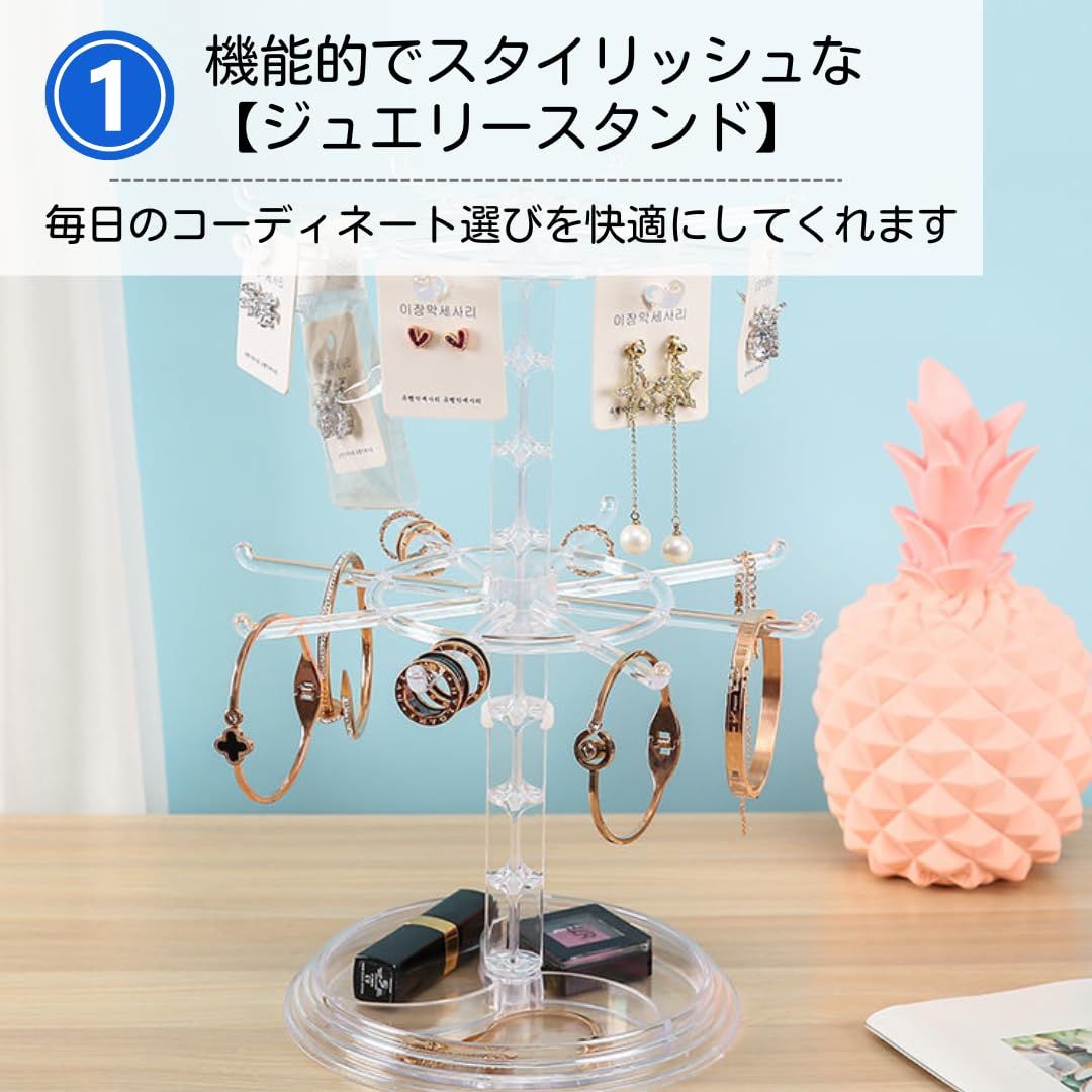 ateena アクセサリースタンド アクセサリー キーホルダー 収納 回転式 ateena アクセサリースタンド アクセサリー キーホルダー 収納 回転式