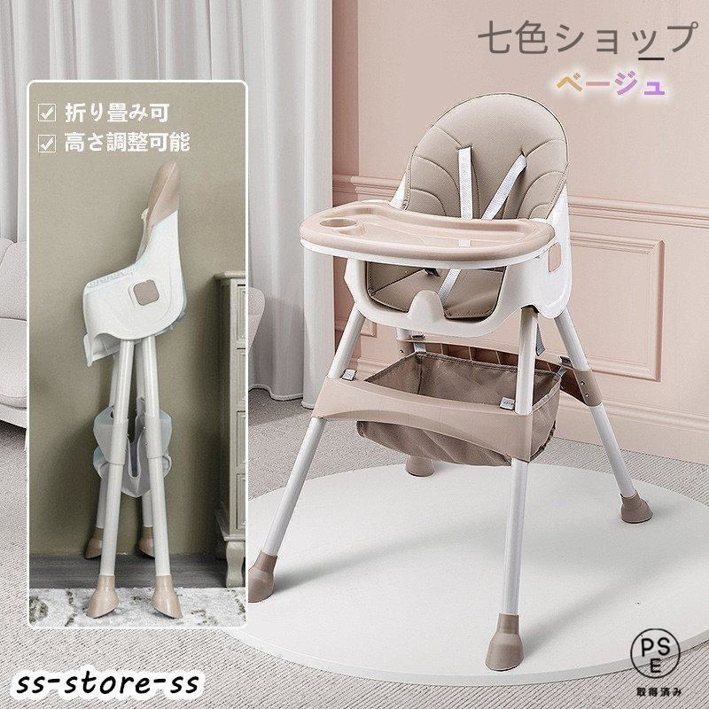 スマートハイチェア