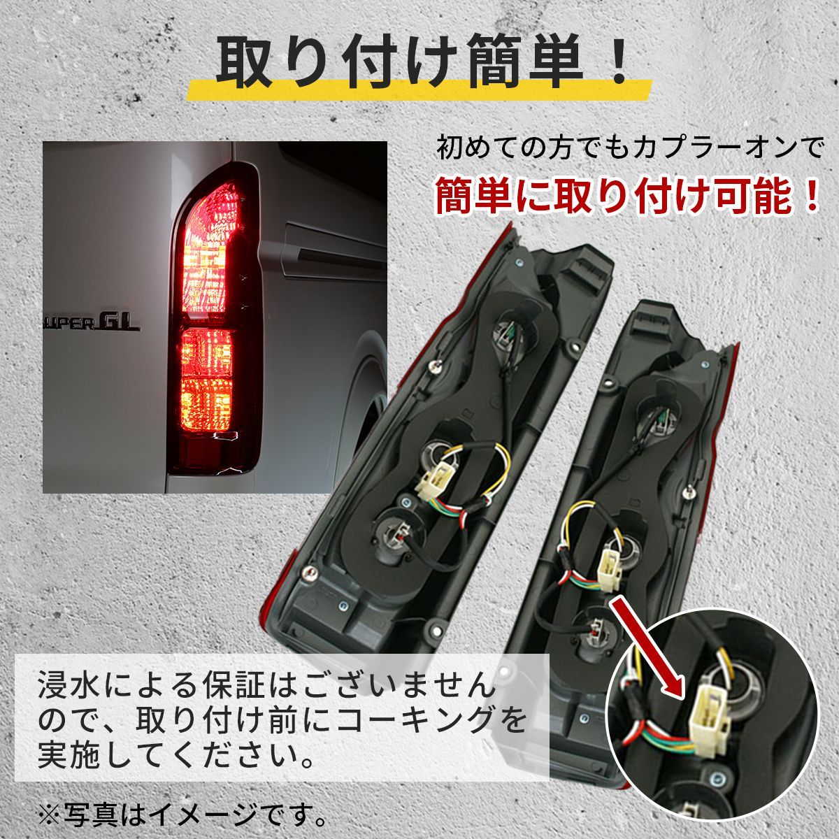 テール テールライト