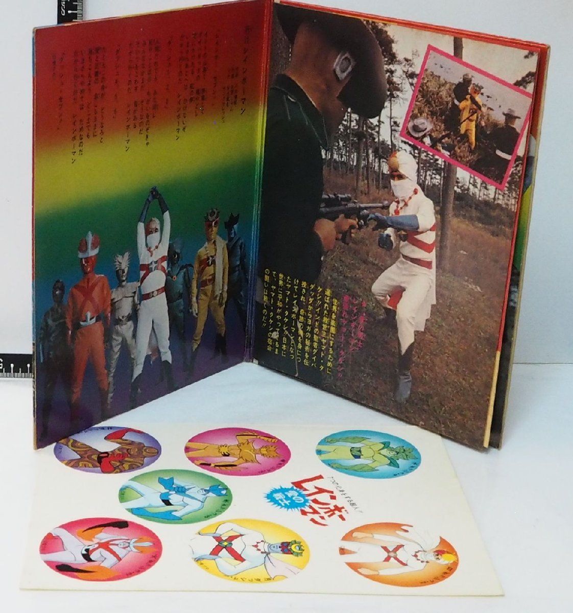 レインボーマン　EPレコード 愛の戦士 レインボーマン EPレコード 再生確認済・訳アリの通販