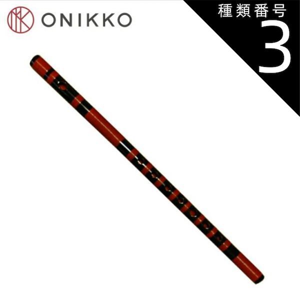 篠笛丸山 3本調子 唄物（ドレミ音階）黒漆塗 笛袋付 篠笛