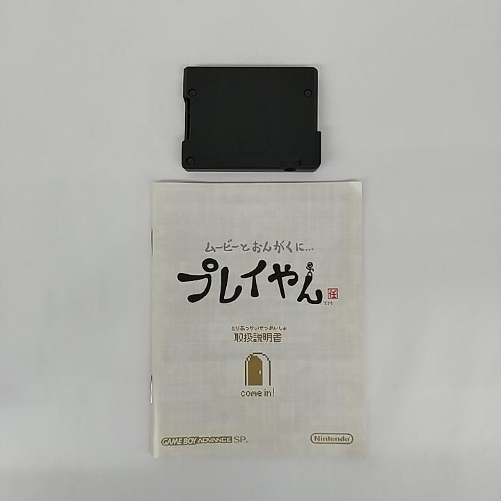 東店24-1537-2506 プレイやん 箱説明書有 AGS-006
