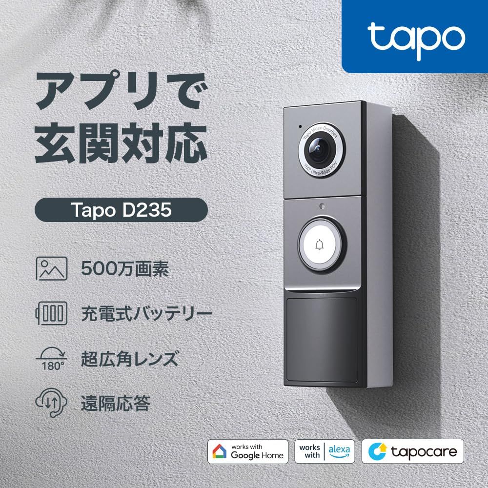 Tapo スマートドアホン スマホ ビデオドアベル インターホン カメラ付き 2K 5MP 500万画素 ワイヤレス AI検知 フルカラー 180°超広角 Tapo D235