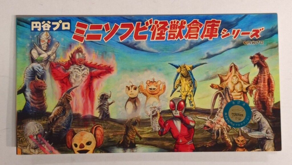 MAXTOY ミニソフビ怪獣倉庫シリーズ 円谷プロ 快獣ブースカ ギガ