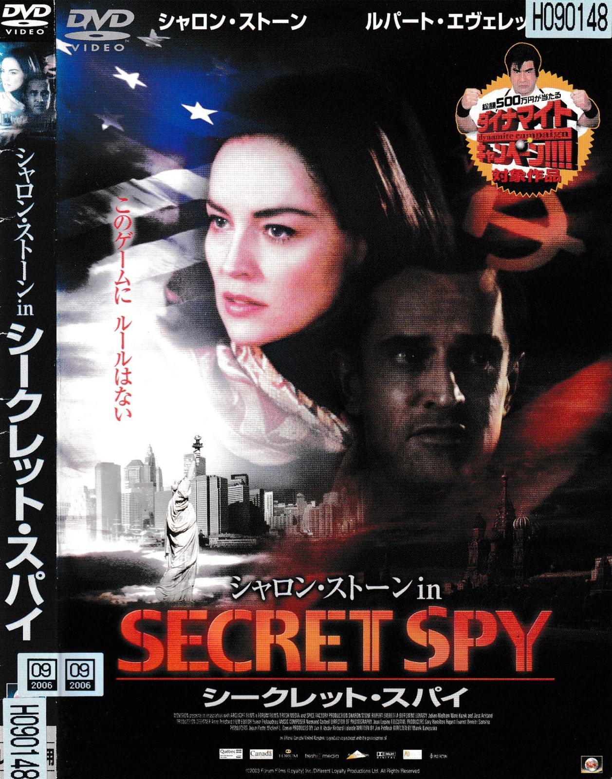 KD 5454 シャロン・ストーン in シークレット・スパイ 中古DVD